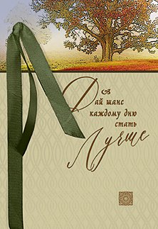 Открытка Лакарт