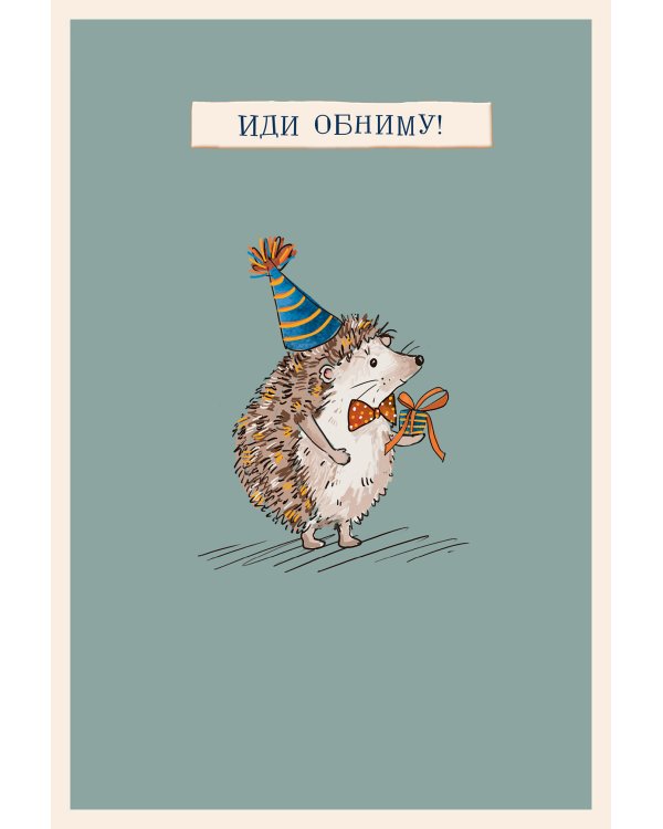 Открытка Лакарт