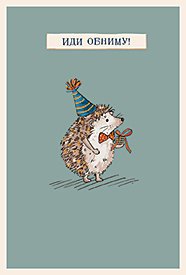 Открытка Лакарт