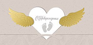 Открытка-конверт для денег Лакарт