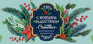 Открытка-конверт для денег Лакарт НГ