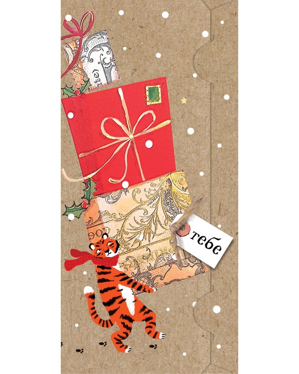 Открытка-конверт для денег Лакарт НГ