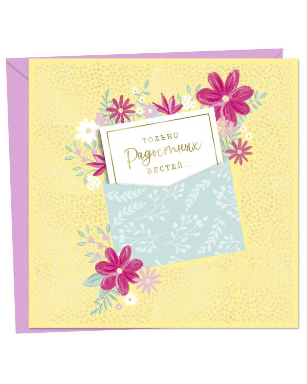 Открытка Лакарт