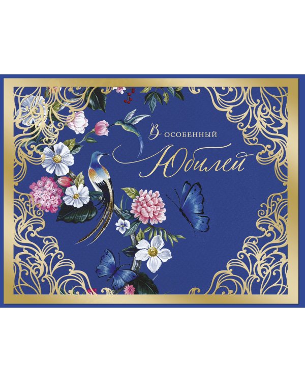 Открытка Лакарт