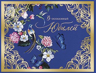 Открытка Лакарт