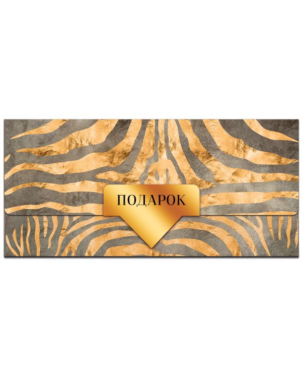 Открытка-конверт для денег Лакарт