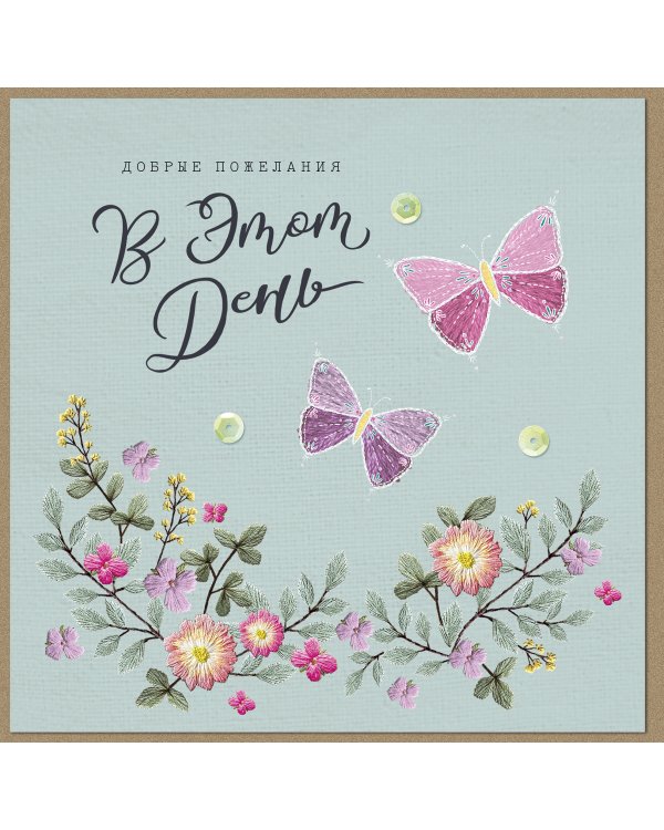 Открытка Лакарт