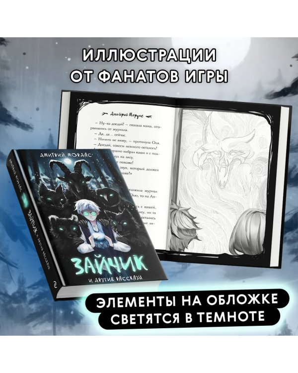 Комплект Зайчик. Книга + Брелок (Зайчик, 6 см) (ИК)