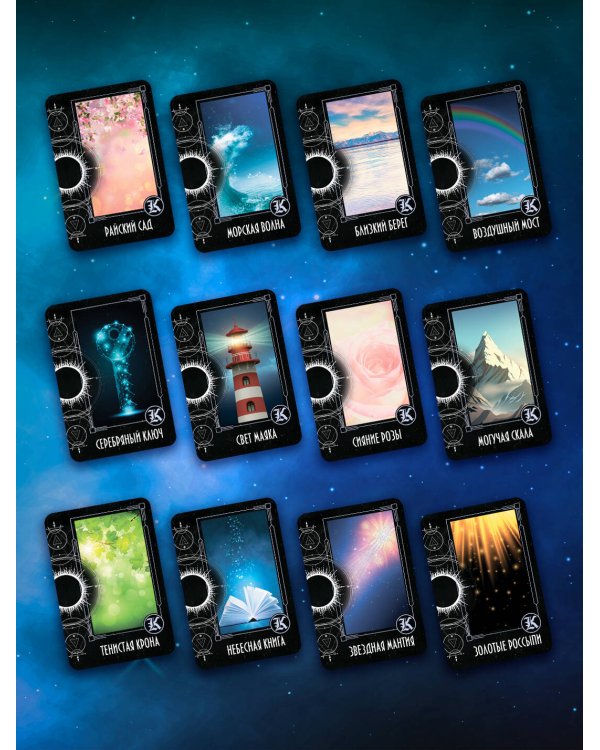 Крайон. Таро Хроник Акаши. Карты и подробное руководство