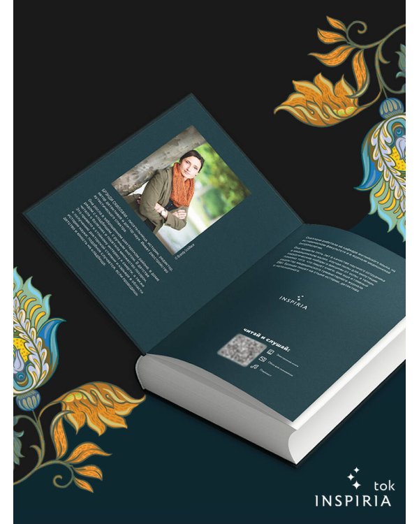 Убийство в заброшенном поместье