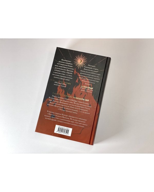 Серебряная клятва