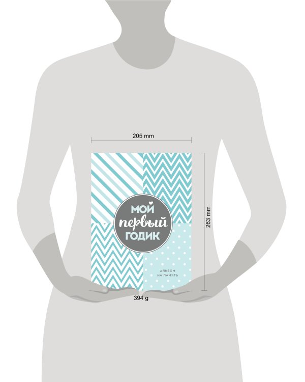 Комплект Первый год вместе. Важнейшая книга начинающей мамы + Мой первый годик. Альбом на память (бирюзовый)