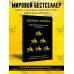 Самый богатый человек в Вавилоне. Классическое издание, исправленное и дополненное