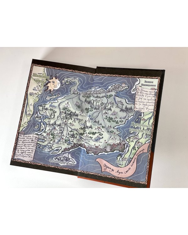 Серебряная клятва