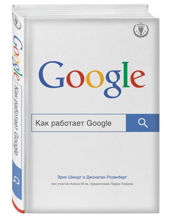 Как работает Google