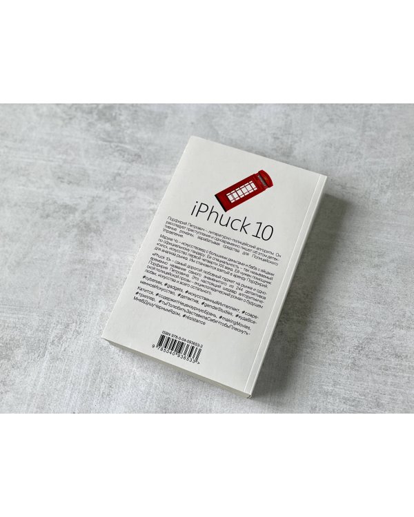 iPhuck 10