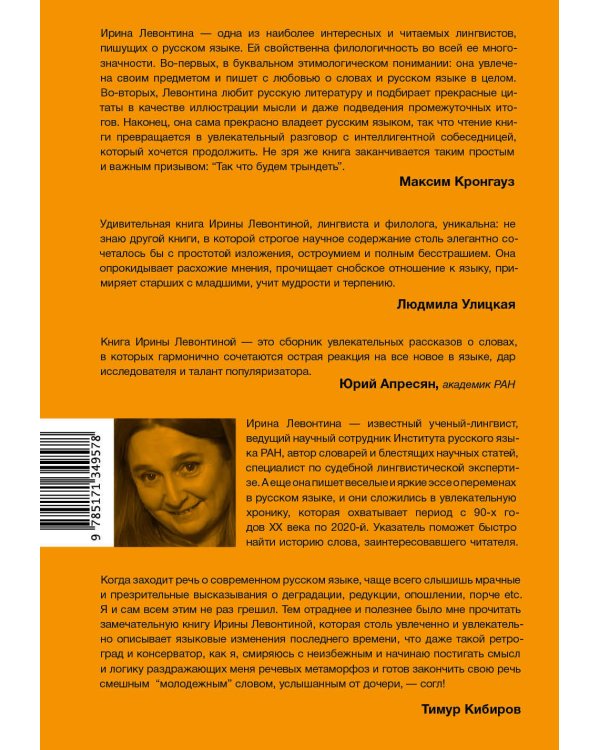 Честное слово