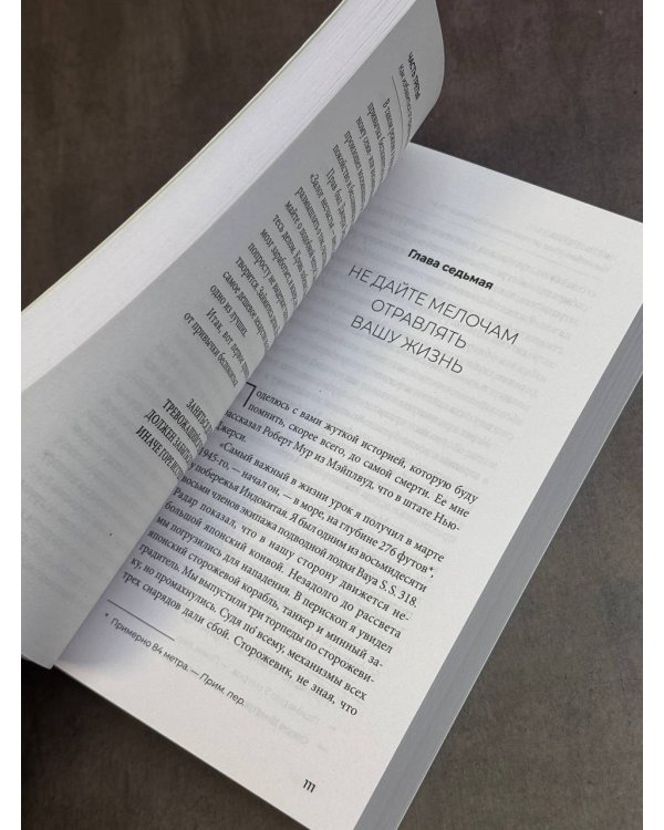 Как перестать беспокоиться и начать жить