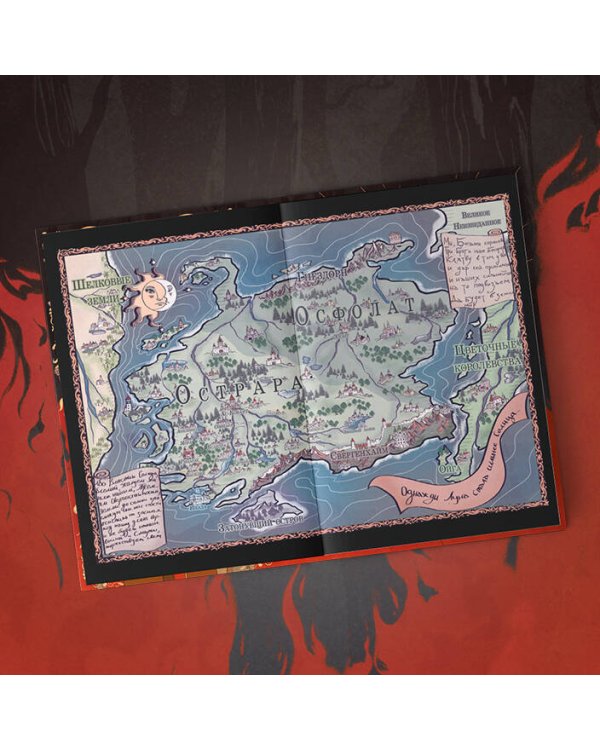 Серебряная клятва