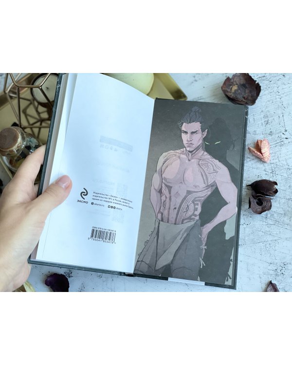 Король Неверленда