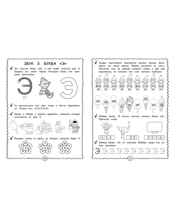 Начинаем читать