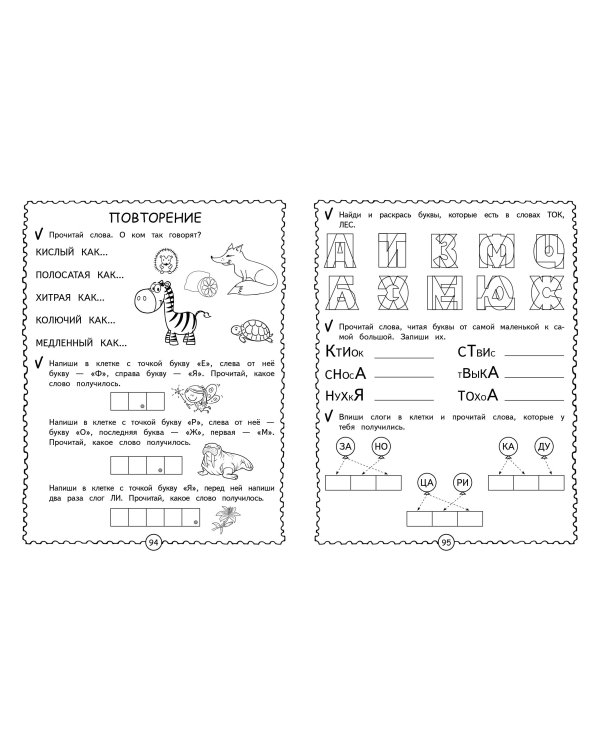 Начинаем читать