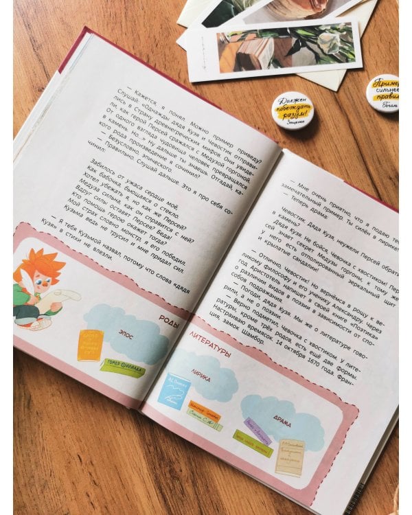 Увлекательная литература. Детская энциклопедия (Чевостик)