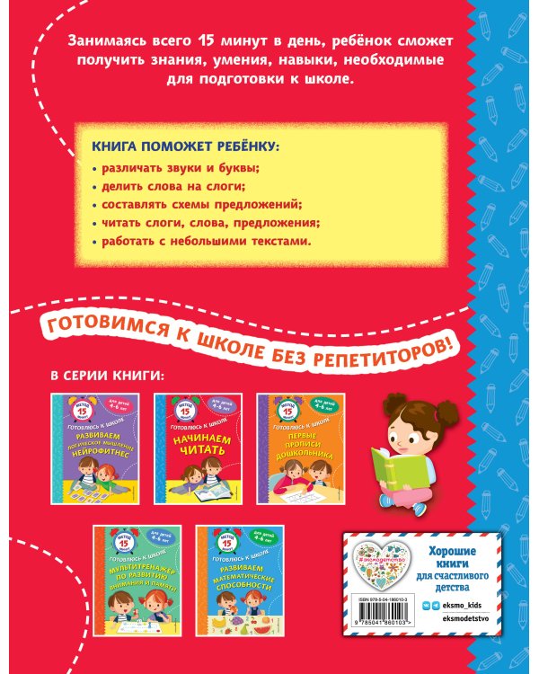 Начинаем читать