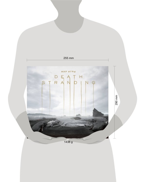 Мир игры Death Stranding