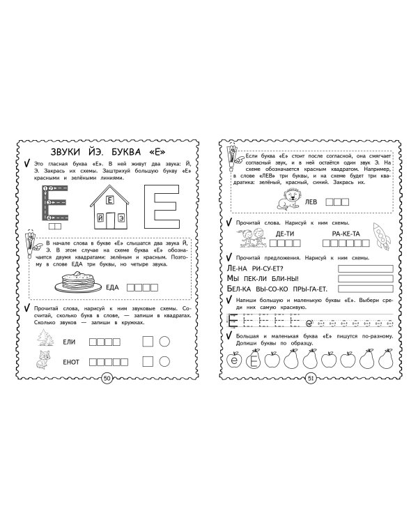 Начинаем читать