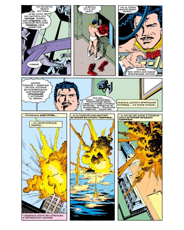 MARVEL: Что если?.. Железный человек проиграл войны брони