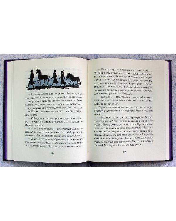 Последняя битва (цв. ил. П. Бэйнс)