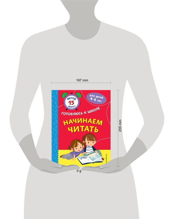 Начинаем читать