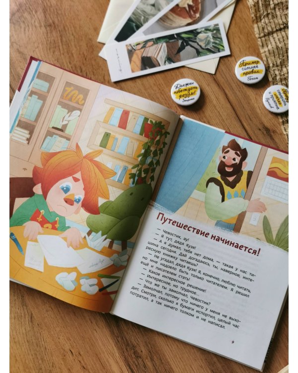 Увлекательная литература. Детская энциклопедия (Чевостик)