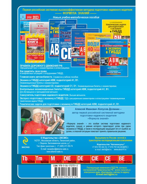 Автошкола РФ. Правила дорожного движения с комментариями и иллюстрациями (с посл. изм. и доп. на 2023 год).