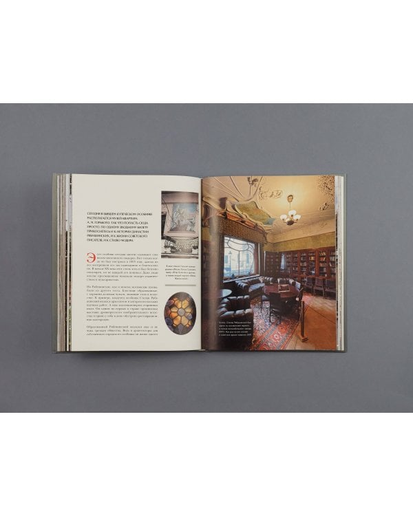 Тайны московских особняков. Дома самых богатых людей своей эпохи внутри и снаружи