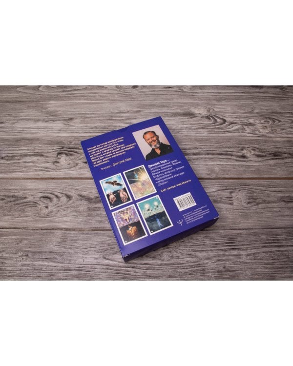 Метафорические Карты: Камертон Вселенной. Как повысить частоту сознания и выйти на новый уровень жизни