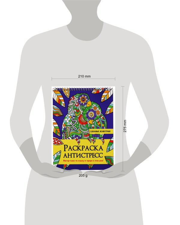 РАСКРАСКА АНТИСТРЕСС на гребне. ЛЕНИВЫЕ ЖИВОТНЫЕ