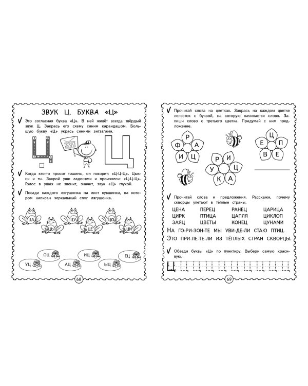 Начинаем читать