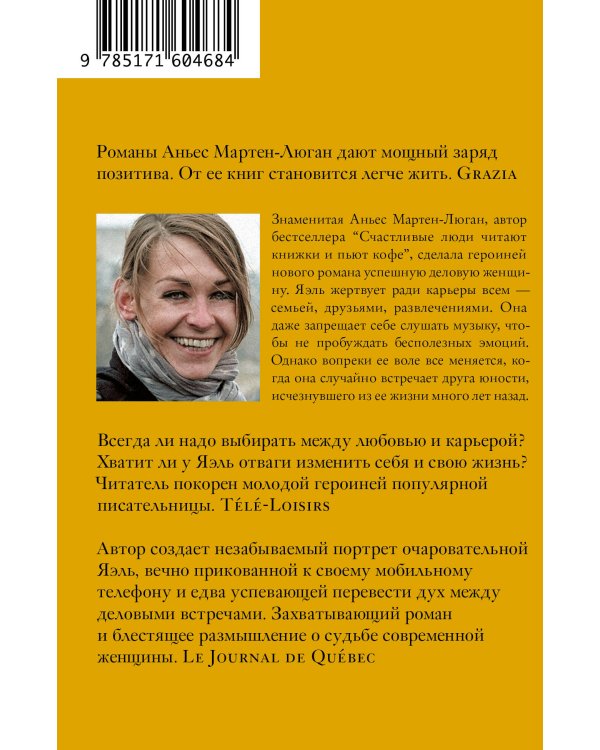 Извини, меня ждут...