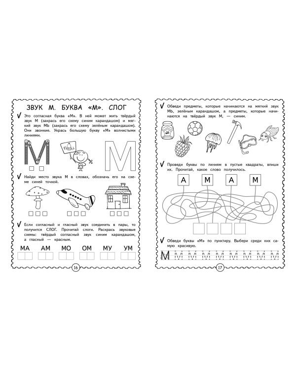 Начинаем читать