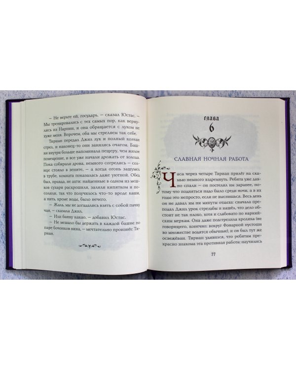 Последняя битва (цв. ил. П. Бэйнс)