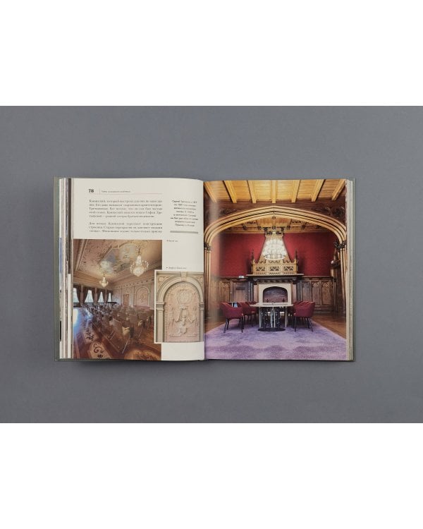 Тайны московских особняков. Дома самых богатых людей своей эпохи внутри и снаружи