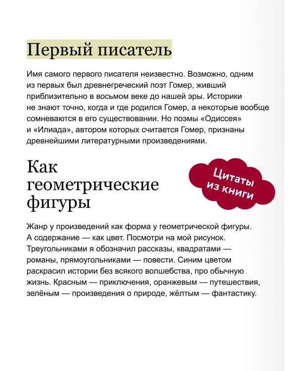 Увлекательная литература. Детская энциклопедия (Чевостик)