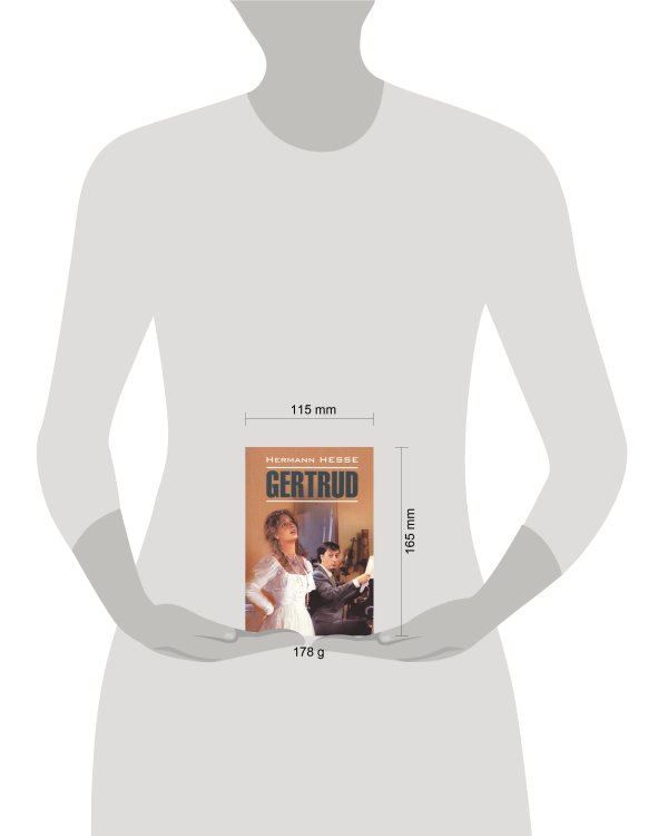 ModernProse Hesse H. Gertrud (Гессе Г. Гертруда) Кн.д/чт.на нем.яз.,неадаптир.