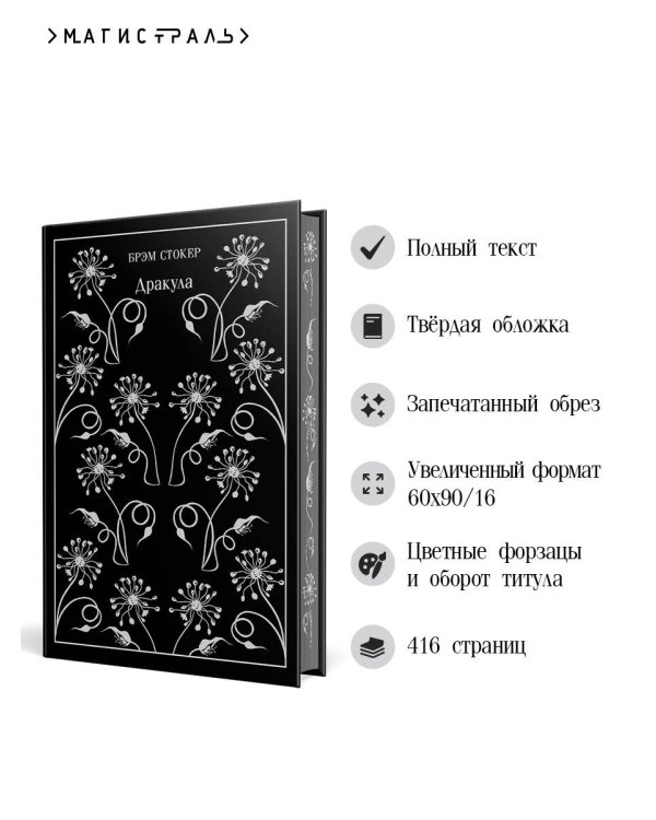 Набор "Забирая жизни ( комплект из 2 книг: Дракула и Портрет Дориана Грея)