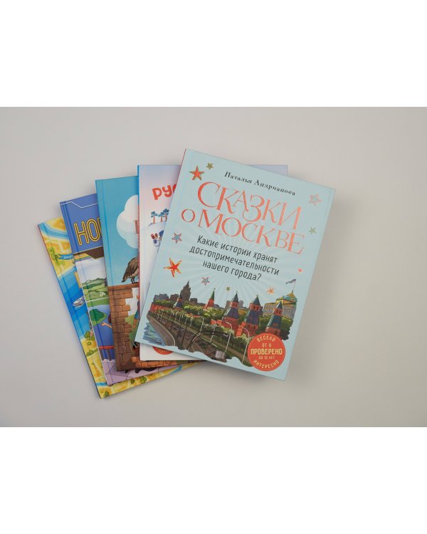 Петербург для детей. 6-е изд., испр. и доп. (от 6 до 12 лет)