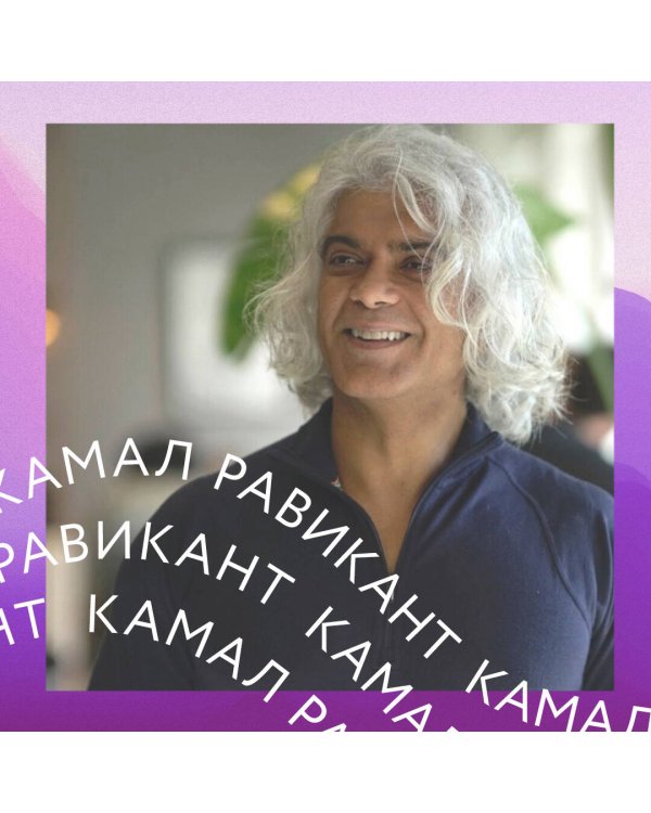 ВЕРЬ. В любовь, прощение и следуй зову своего сердца