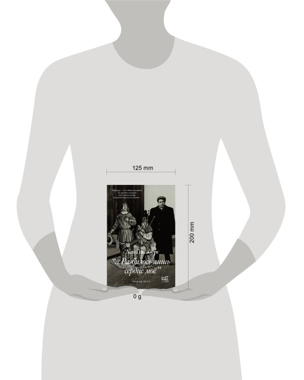 Разбилось лишь сердце мое...