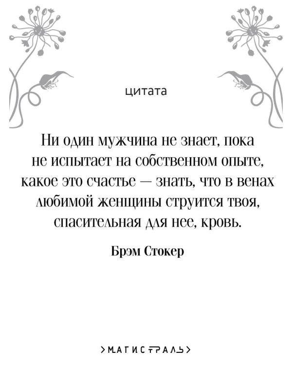 Набор "Забирая жизни ( комплект из 2 книг: Дракула и Портрет Дориана Грея)